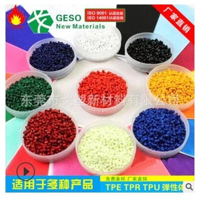 厂价直销 TPR颗粒 包胶尼龙电动手把原料 TPR粘PA66包胶加纤尼龙