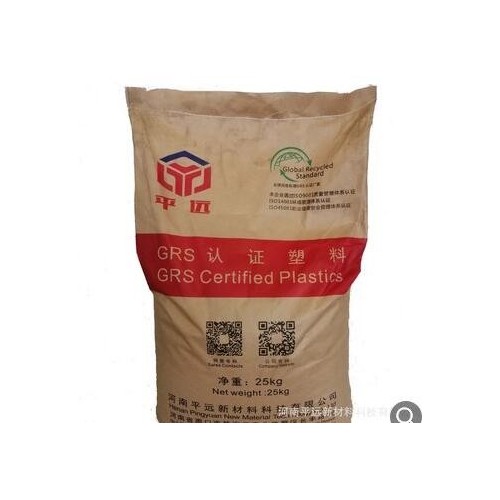 GRS 认证Plastic PCR再生 Recycled PLA塑料原料 -东莞