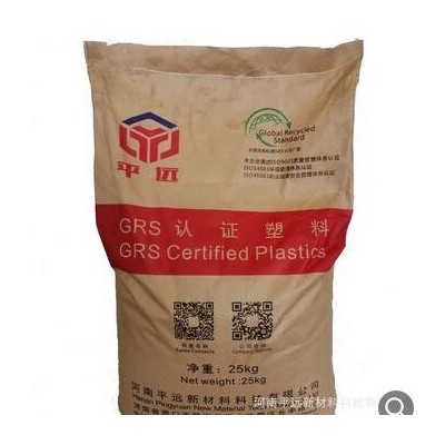 GRS 认证Plastic PCR再生 Recycled PLA塑料原料 -东莞
