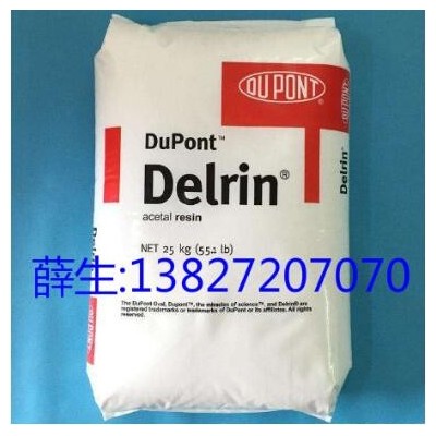 POM 美国杜邦 500PE NC010,500PE BK602,500CL NC010,500CL BK601