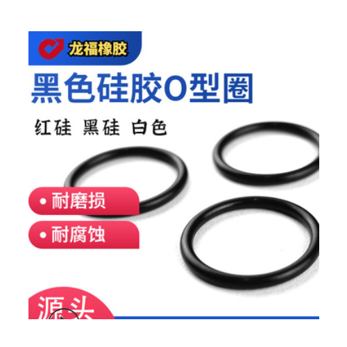 厂家供应硅胶o型圈可定制食品级硅胶密封圈批发