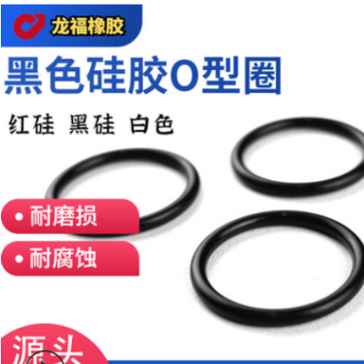 厂家供应硅胶o型圈可定制食品级硅胶密封圈批发
