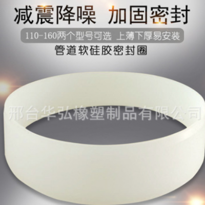 管道风机连接PVC硬管软胶套下水密封圈 消音减震硅胶圈110/160