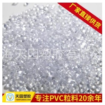 医用PVC喉罩颗粒 喉罩PVC材料 非邻苯 极低的气味 透明度好