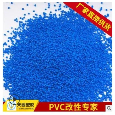 厂家生产PVC冷柜型材塑料颗粒、PVC法兰型材pvc粒子