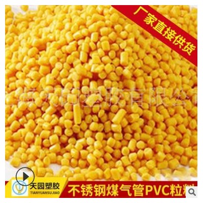 厂家定制塑胶密封条p塑vc料、软质PVC胶条聚氯乙烯
