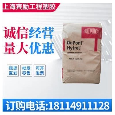 耐水解TPE 美国杜邦 70A 儿童玩具 汽车配件应用 硬度70 耐腐蚀