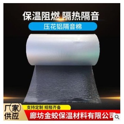 定制批发铝箔自粘防火棉保温棉 屋顶隔热隔音棉橡塑海棉板