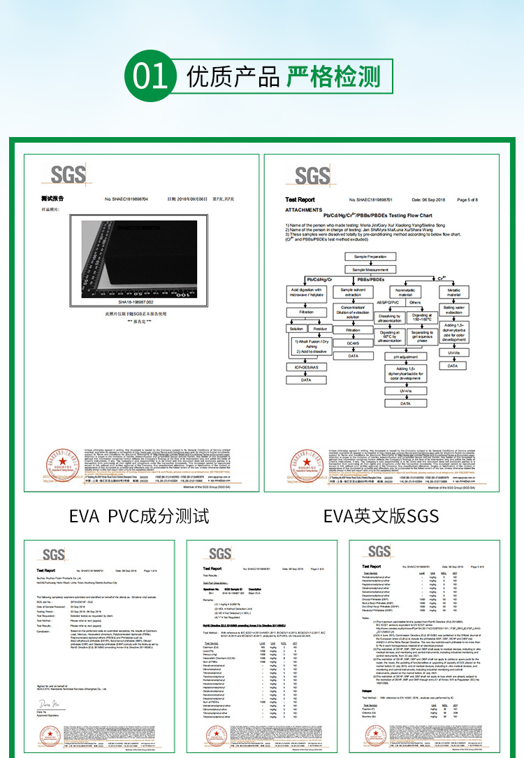 5-EVA泡绵-详情_05.jpg