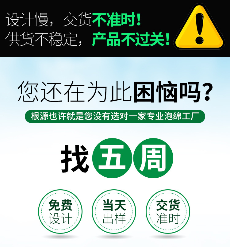 5-EVA泡绵-详情_02.jpg