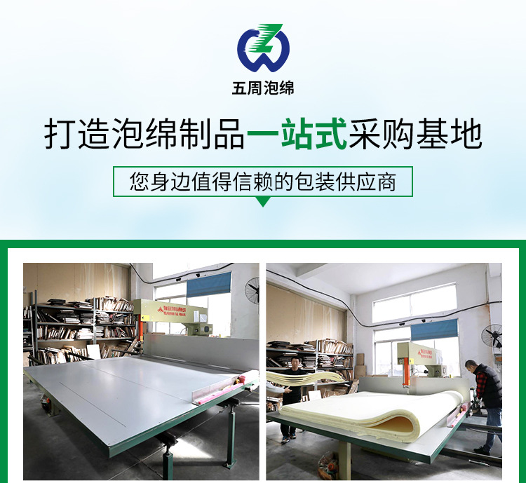 5-EVA泡绵-详情_03.jpg