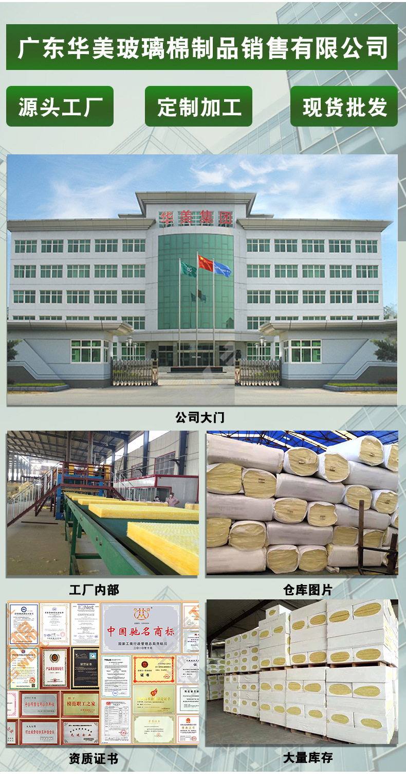 详情页玻璃棉_11.jpg