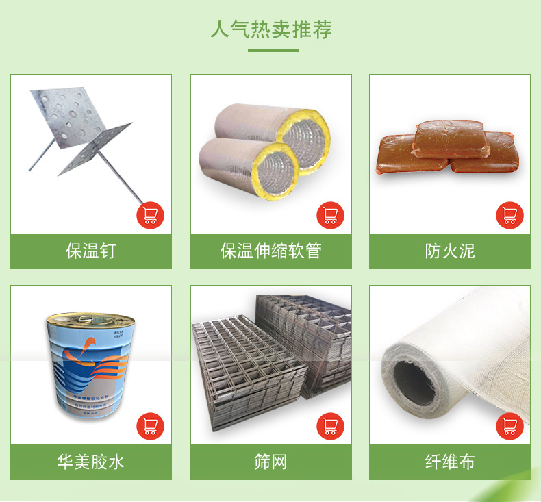 详情页玻璃棉_01.jpg