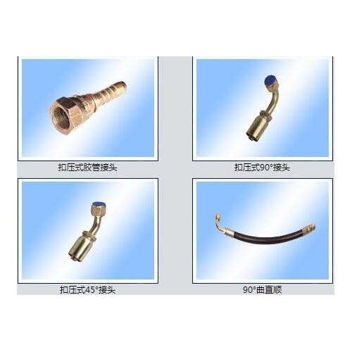 高压胶管总成