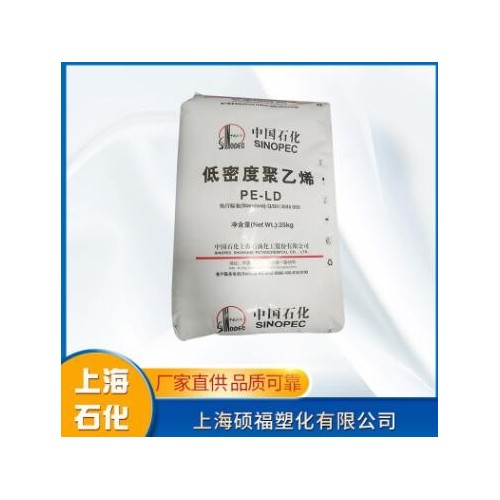上海石化挤出级通用塑料