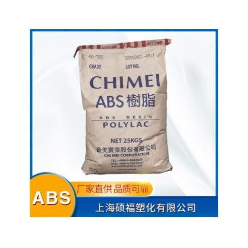 品牌经销 ABS台湾奇美/PA-756S 高流动薄壁制品