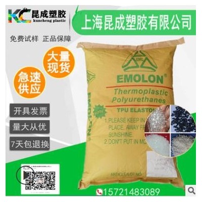 TPU/台湾日胜/BTH-90A手柄料 表带原料 弹性体肩带 密封圈 手机套