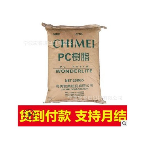 PC台湾奇美PC-6600透明高抗冲汽车部件无卤阻燃PC聚碳酸酯原料