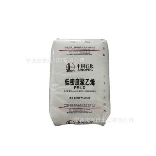 LDPE上海石化N220挤出吹塑PE高压薄膜抗化学性耐高温LDPE聚乙烯