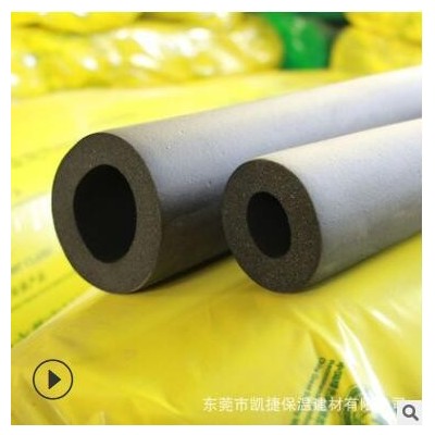 b1级阻燃铝箔橡塑管 隔热黑色橡塑保温管 自粘开口式橡塑管