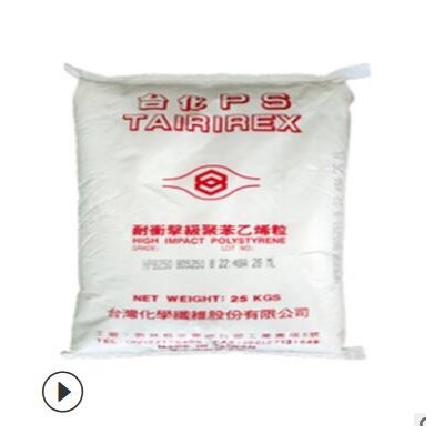 原厂原包 HIPS 香港石油 SR600 注塑级 高抗冲 电子电器 聚苯乙烯