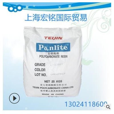 现货 PC 嘉兴帝人 L-1225Y 食品级 低粘度 照明器具餐具用