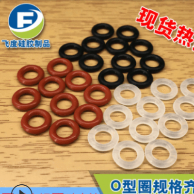 厂家供应批发 O型圈 密封圈 硅胶圈 氟胶圈 丁腈橡胶圈大量现货