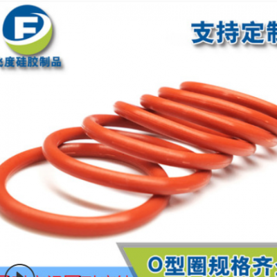厂家供应透明硅胶密封圈 食品水氟胶O型圈丁腈橡胶圈现货批发