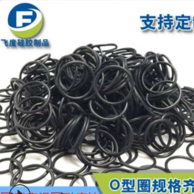 厂家供应生产丁腈橡胶O型密封圈 现货规格多样非标可定制批发