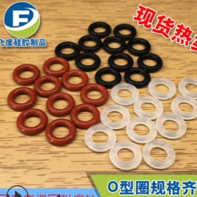 现货厂家供应硅胶密封圈红色黑色透明O型密封圈硅胶圈彩色可定制