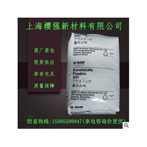 PBT 德国巴斯夫 B4040G6 注塑 增强 高刚性 家用电器零部件等