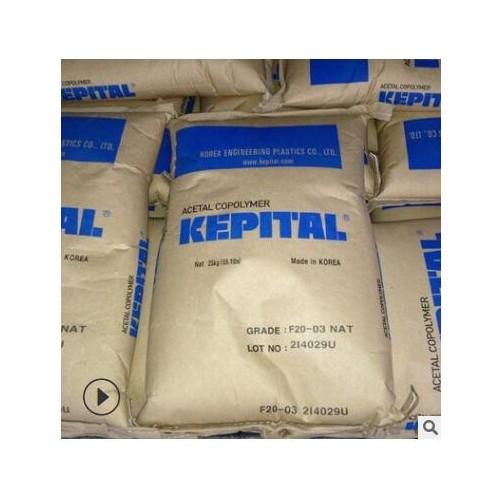 POM 韩国工程塑料 Rynite ET-20A ET-20S 导电级