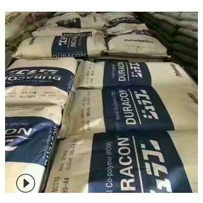 高刚性POM原料 南通宝泰菱M90-44 耐磨 增强 高流动运动器材