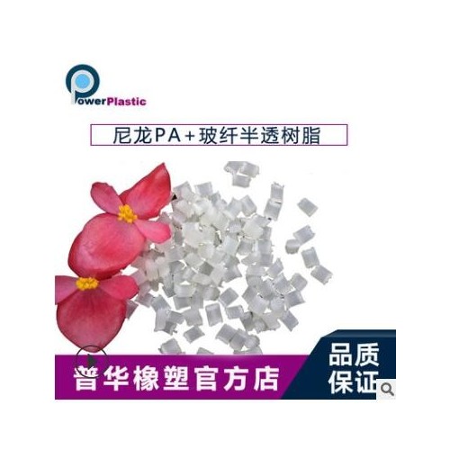 15%玻纤增强PA6/德国巴斯夫/B3EG3 抗冲击耐热200℃