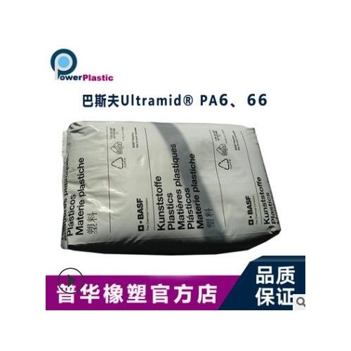 15%玻纤增燃PA6/德国巴斯夫/B3WG3 耐油热稳定