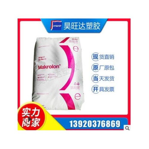 PC/德国拜耳/2858 护目镜原料 医用级