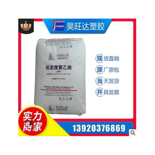 LDPE/燕山石化/1C7A 薄膜级
