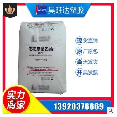 LDPE/燕山石化/1C7A 薄膜级