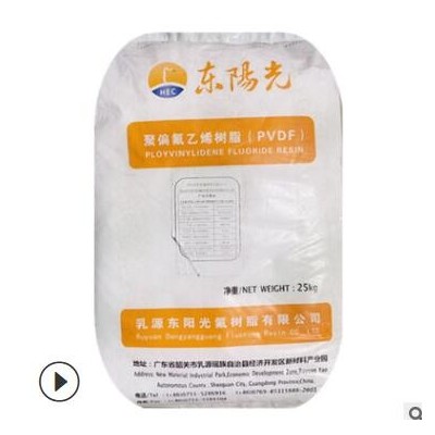 VPDF 聚偏氟乙烯树脂 乳源东阳光HEVER 201 挤出管 挤出棒
