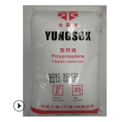 PP 台塑宁波 3204 耐低温 高抗冲 注塑级 家电原料 聚颗粒