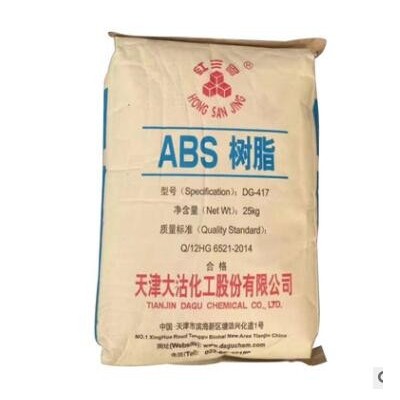 ABS 天津大沽 DG-417注塑ABS原料聚丙烯原塑料 ABS注塑级
