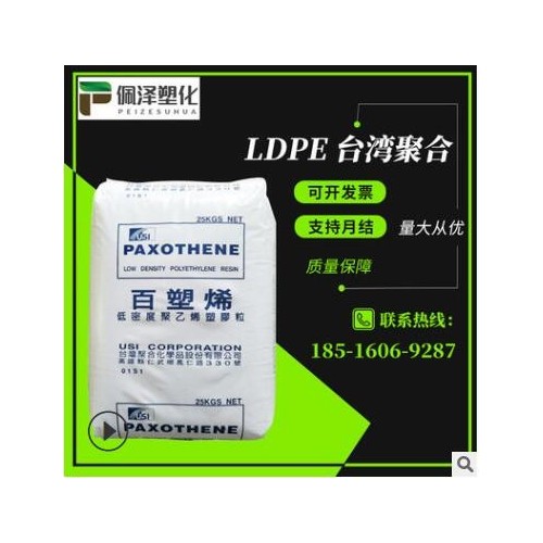 薄膜级 低密度聚乙烯LDPE/台湾聚合/Na208 透明级 淋膜用PE塑料