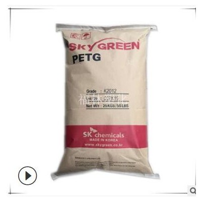 PETG 韩国sk PN300 高透明 家用电子电器 食品级 塑胶原料