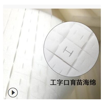 白色无土栽培水培定植篮固定育苗海绵青菜植物蔬菜方形绿化园艺