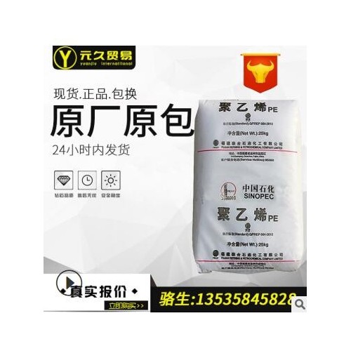 HDPE福建联合DMDA8008注塑级高密度聚乙烯8008低压PE料