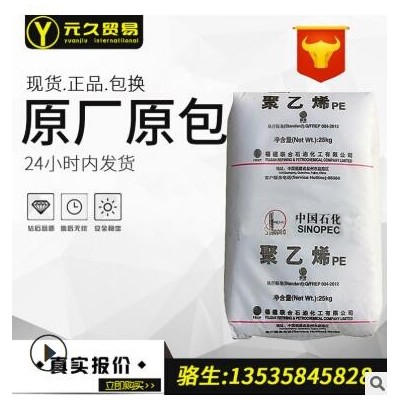 HDPE福建联合DMDA8008注塑级高密度聚乙烯8008低压PE料
