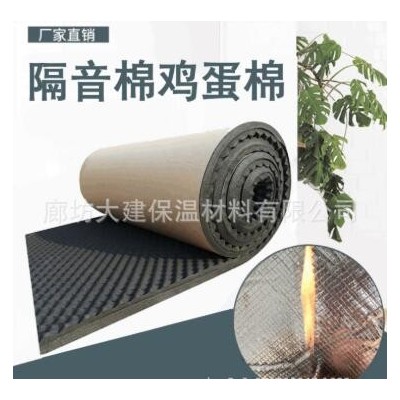 吸音棉隔音棉墙体消音棉鸡蛋棉金字塔隔音板钢琴室内KTV直播间用