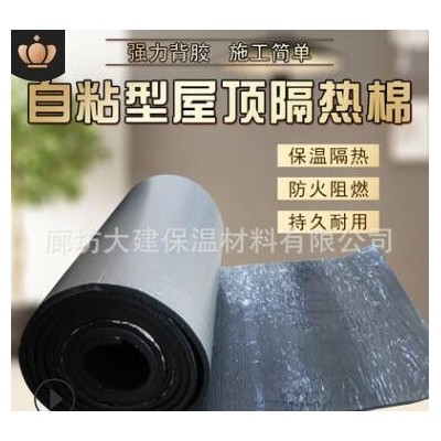 隔热棉铝箔自粘屋顶橡塑保温棉楼顶耐高温防火防晒隔热保温橡塑板