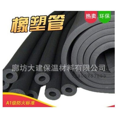 橡塑管B1级阻燃保温隔热空调管道隔热铝箔复合橡塑管现货