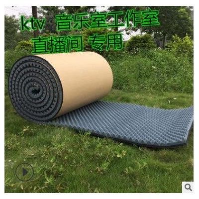 吸音棉隔音棉墙体消音棉鸡蛋棉金字塔隔音板钢琴室内KTV直播间用